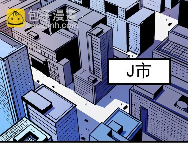 第33话 红桃 第29页