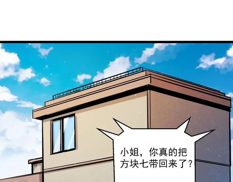 第33话 红桃 第30页