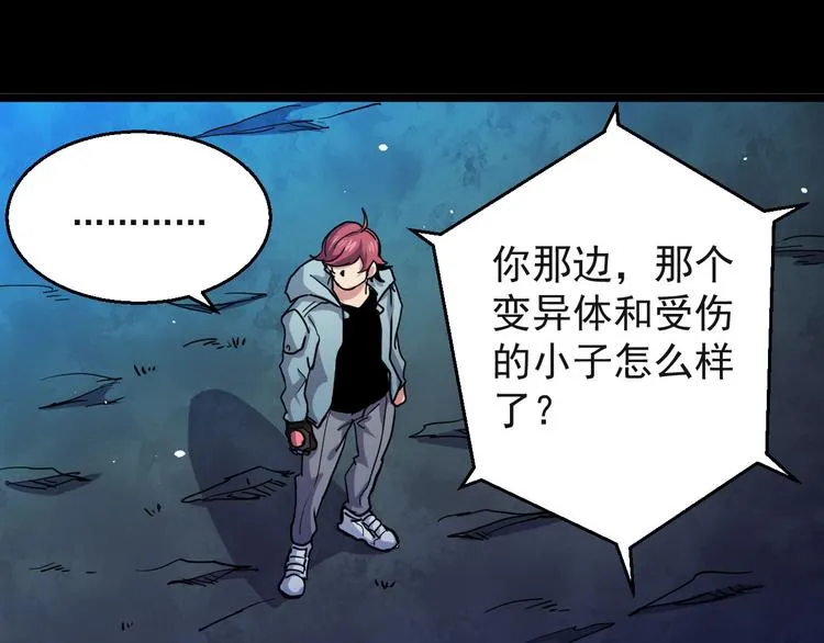 第32话 毁灭 第24页