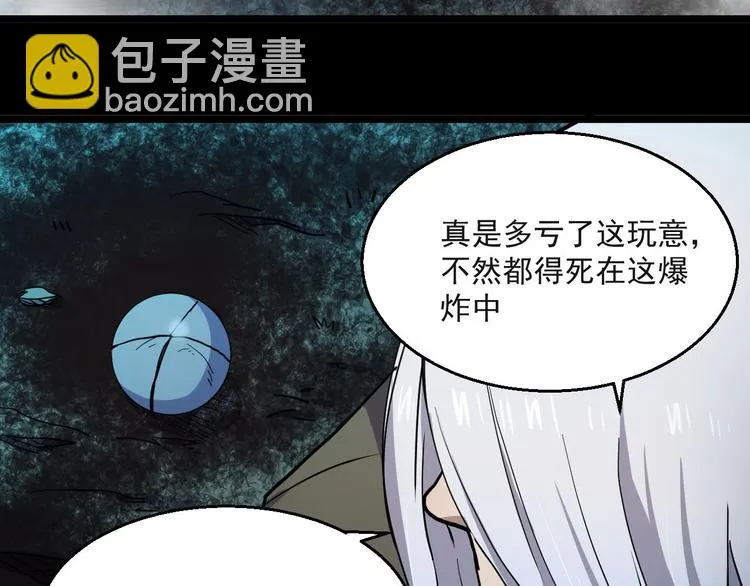 第32话 毁灭 第55页