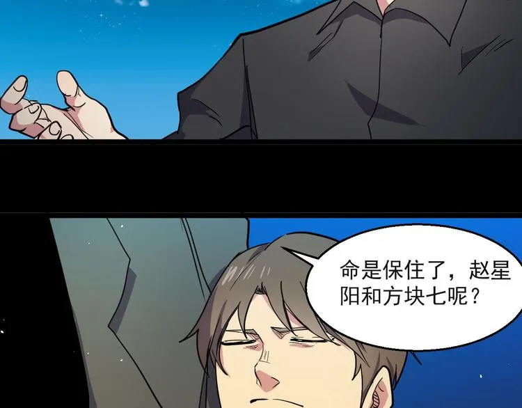 第32话 毁灭 第57页
