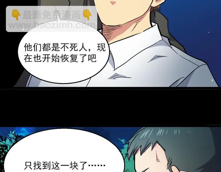 第32话 毁灭 第58页