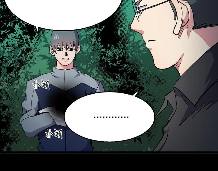 第32话 毁灭 第59页