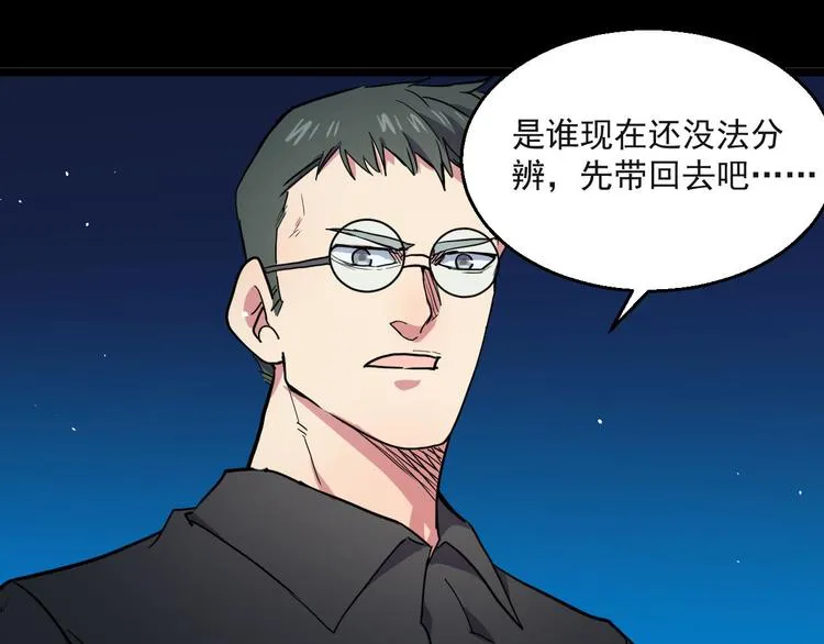 第32话 毁灭 第60页