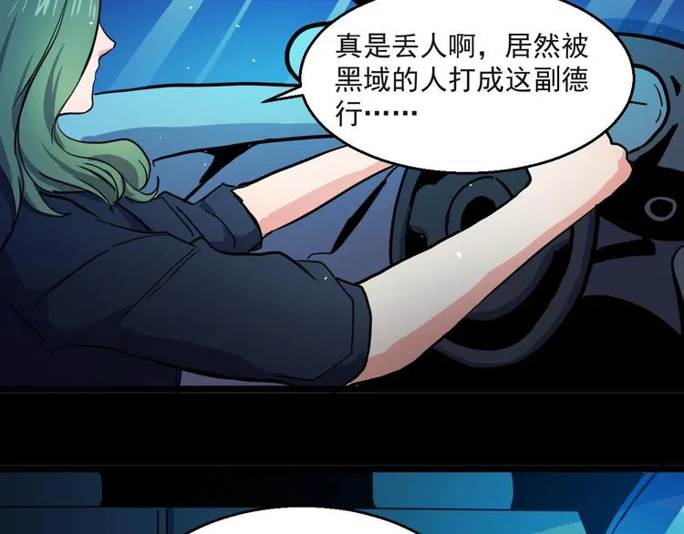 第32话 毁灭 第64页