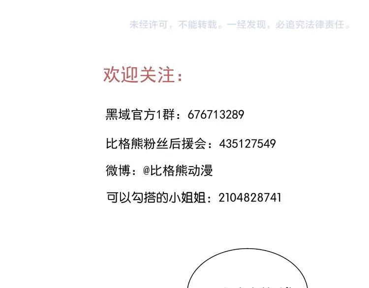 第32话 毁灭 第67页