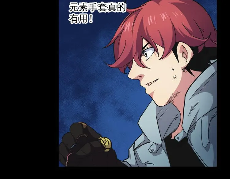 第31话 限制解除 第15页