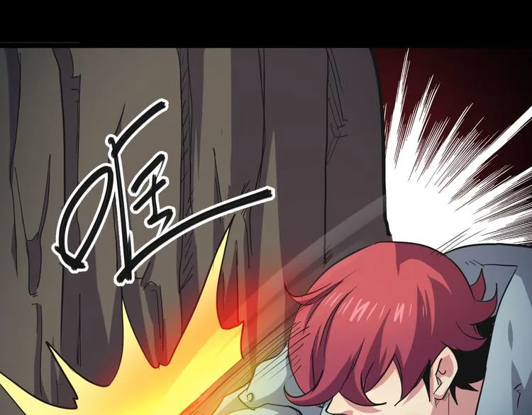 第31话 限制解除 第26页