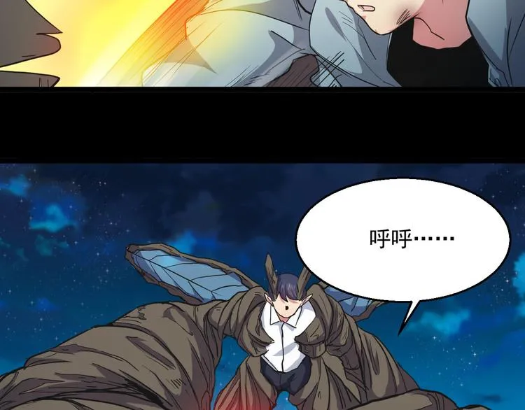 第31话 限制解除 第27页
