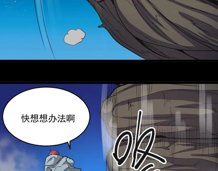 第31话 限制解除 第33页