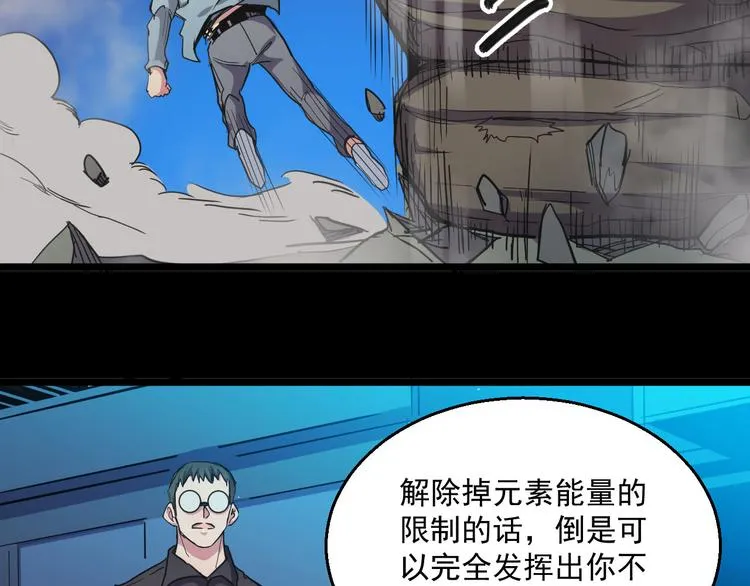 第31话 限制解除 第34页