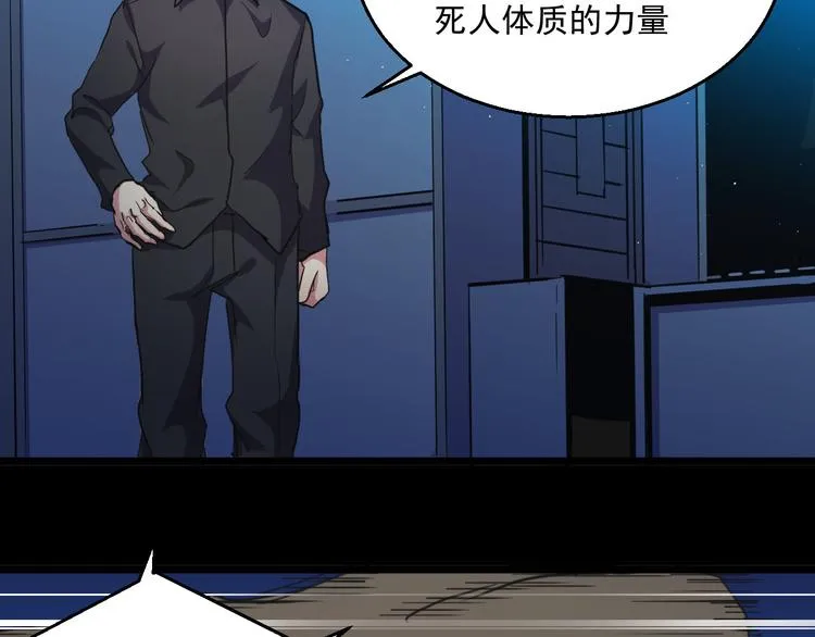 第31话 限制解除 第35页