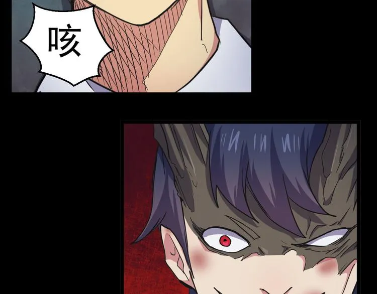 第31话 限制解除 第68页