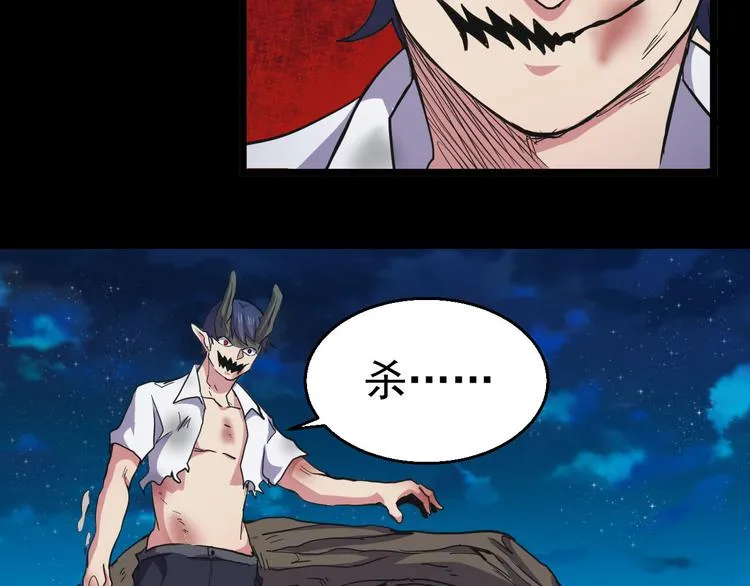 第31话 限制解除 第69页
