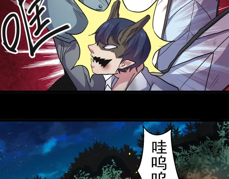 第31话 限制解除 第73页