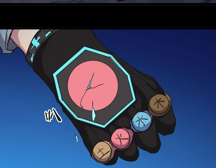 第31话 限制解除 第76页