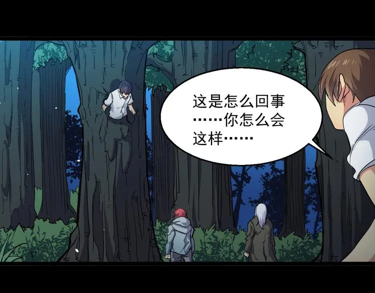第27话 弱者的疯狂 第6页