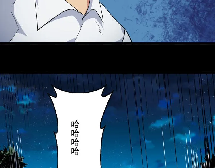第27话 弱者的疯狂 第12页