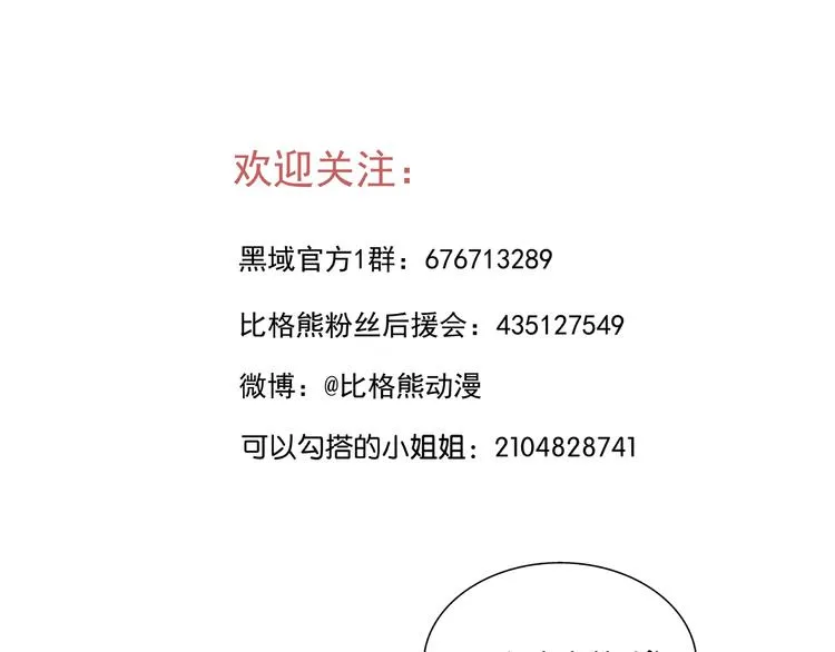 第26话 原来你才是那个…… 第71页