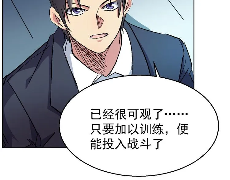 第22话 化形实验 第71页