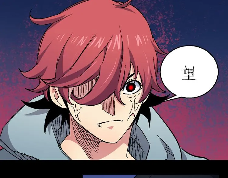 第21话 异能者J 第6页