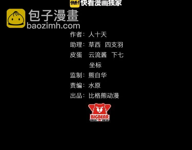 第20话 再会 第4页