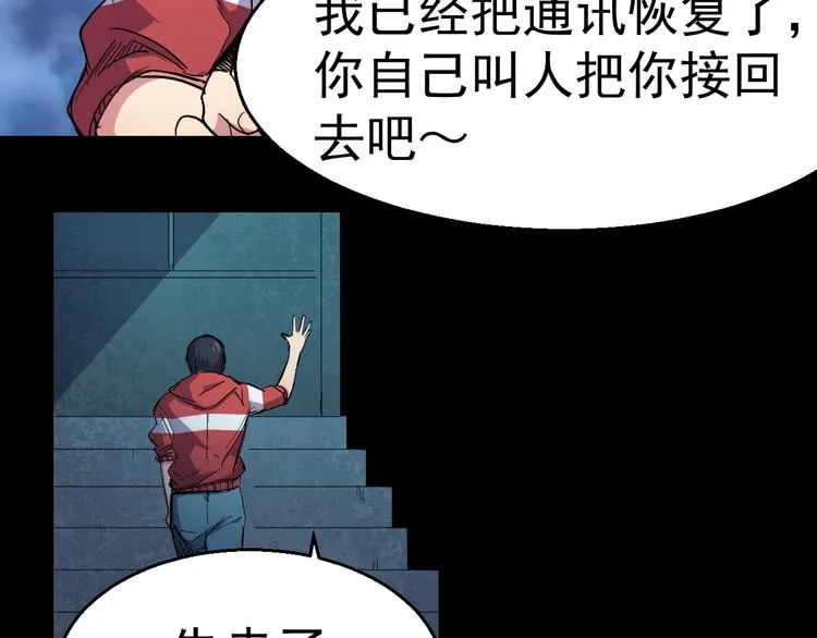 第20话 再会 第11页