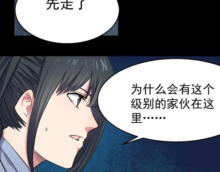 第20话 再会 第12页