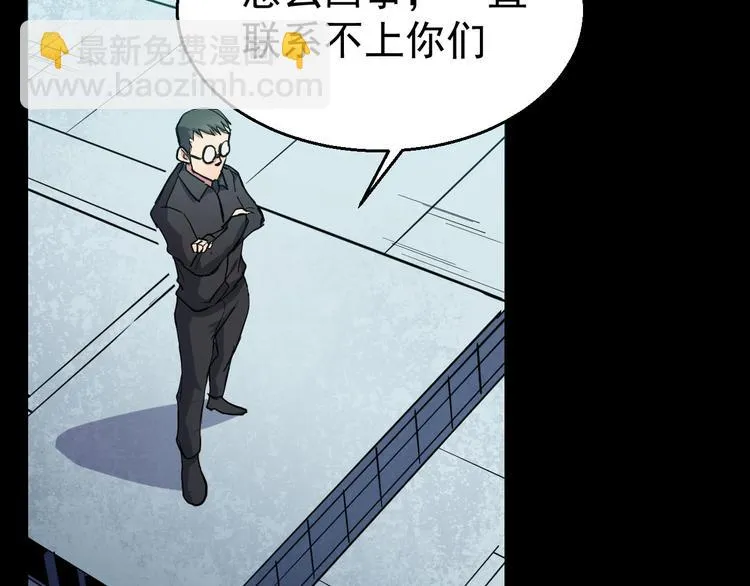 第20话 再会 第17页
