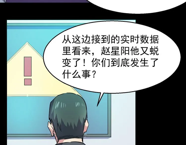 第20话 再会 第19页