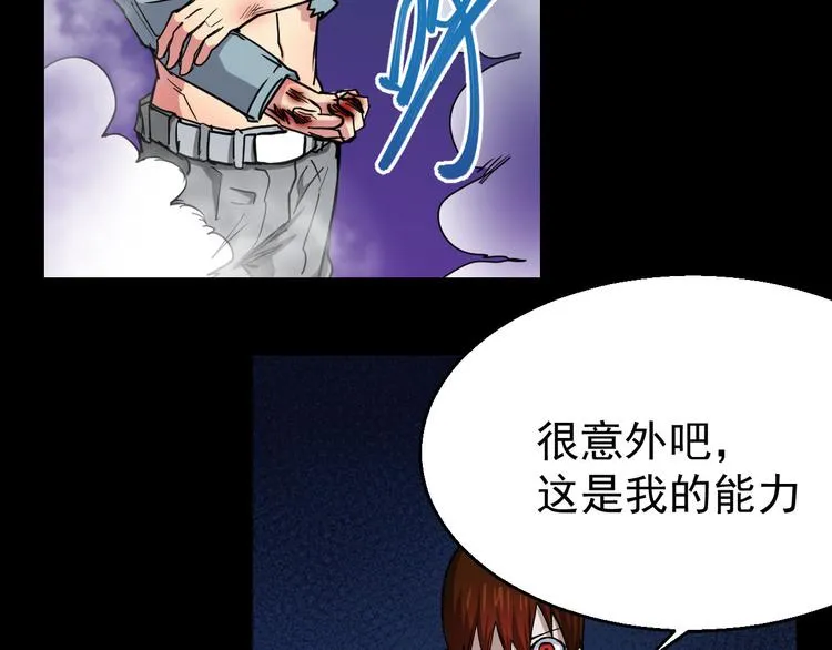 第20话 再会 第41页