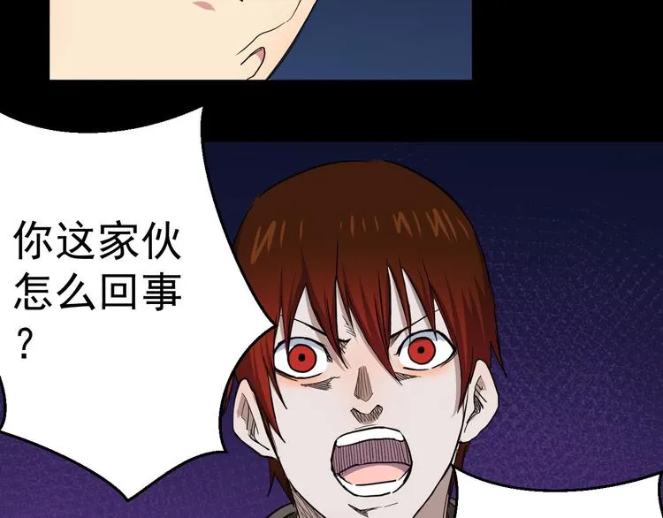 第20话 再会 第49页