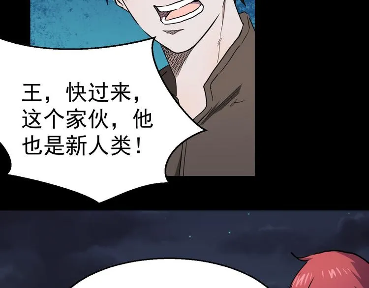 第20话 再会 第56页