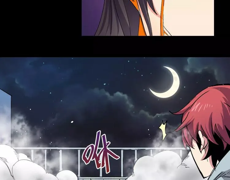 第17话 能力再现 第33页