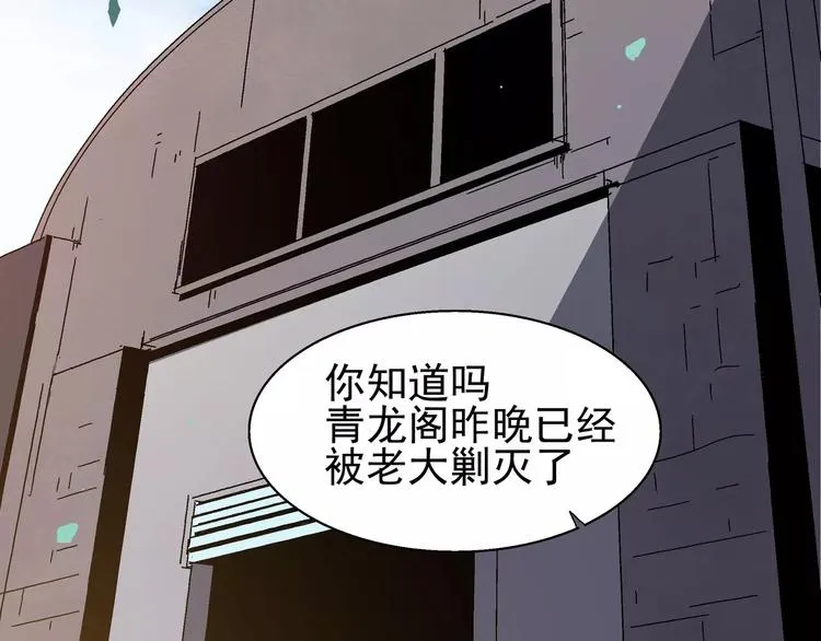 第1话 不死人 第12页