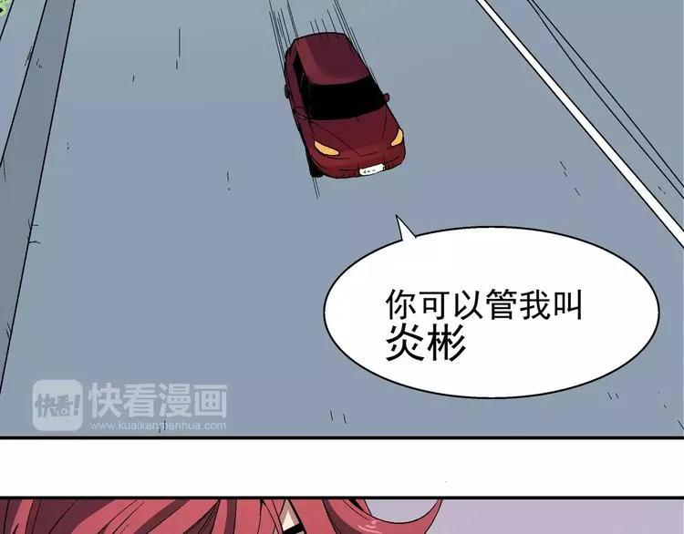第1话 不死人 第39页