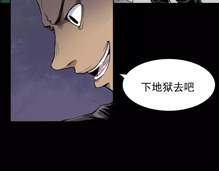 第1话 不死人 第88页