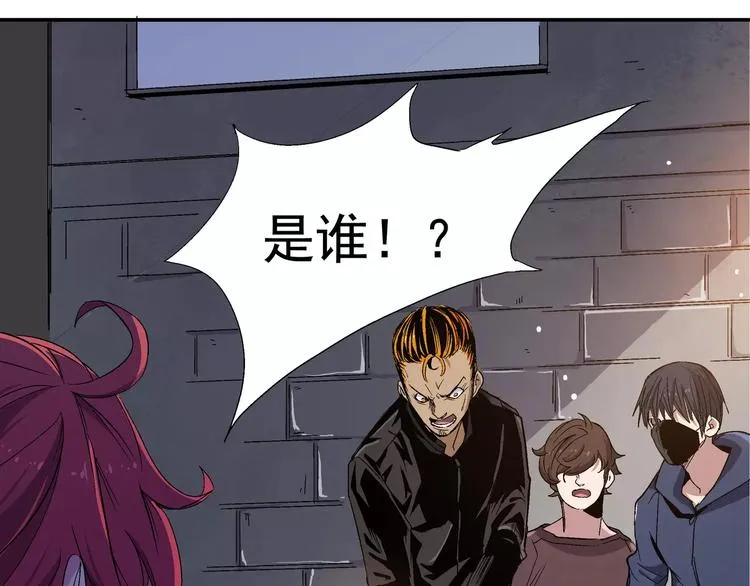 第1话 不死人 第92页