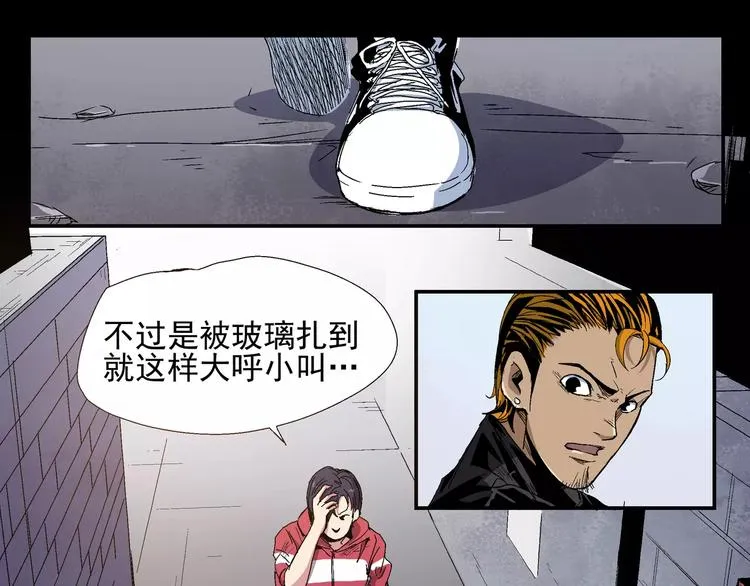 第1话 不死人 第94页