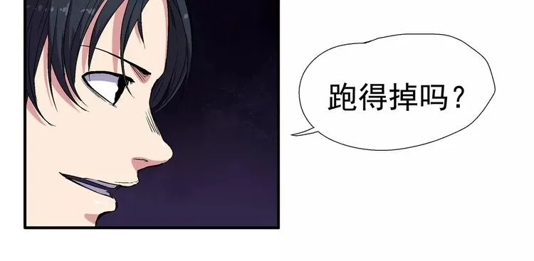 第1话 不死人 第113页