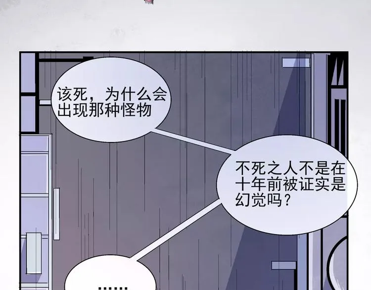 第1话 不死人 第115页