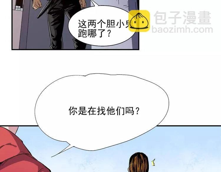 第1话 不死人 第119页