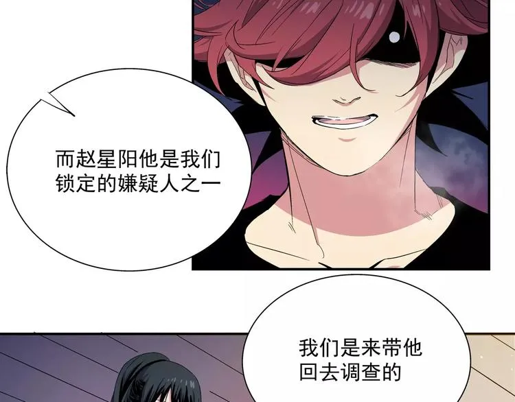 第5话 “第一阶段” 第11页