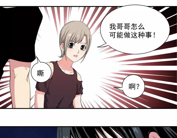 第5话 “第一阶段” 第14页