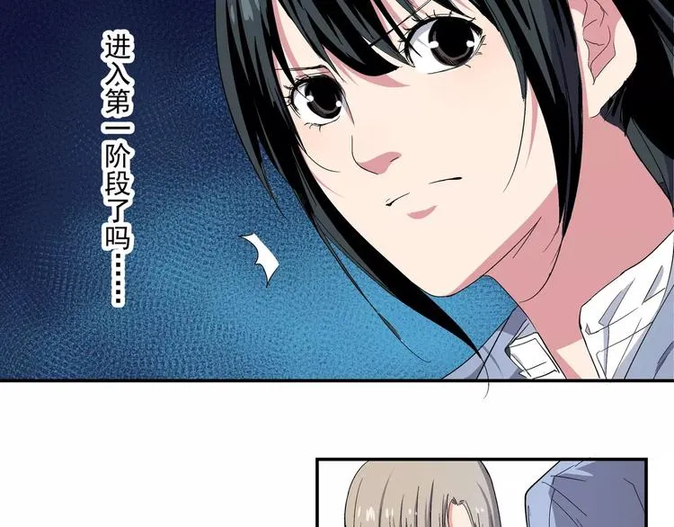 第5话 “第一阶段” 第15页