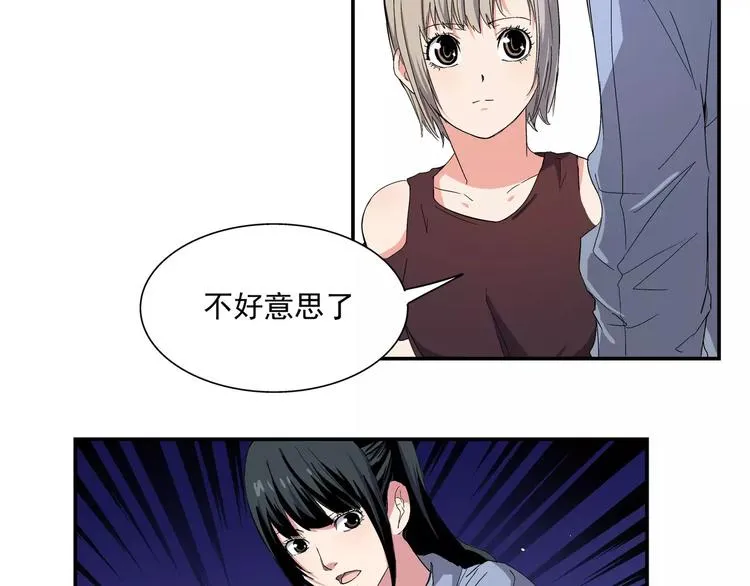 第5话 “第一阶段” 第16页