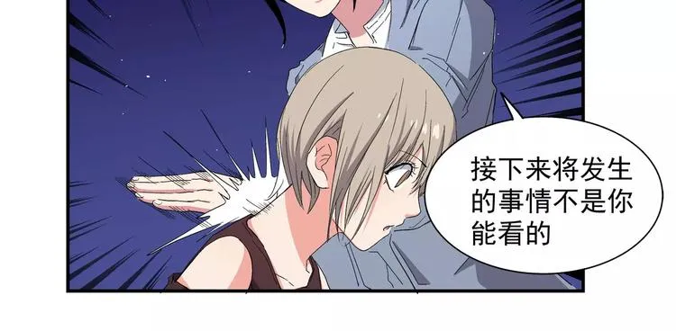 第5话 “第一阶段” 第17页