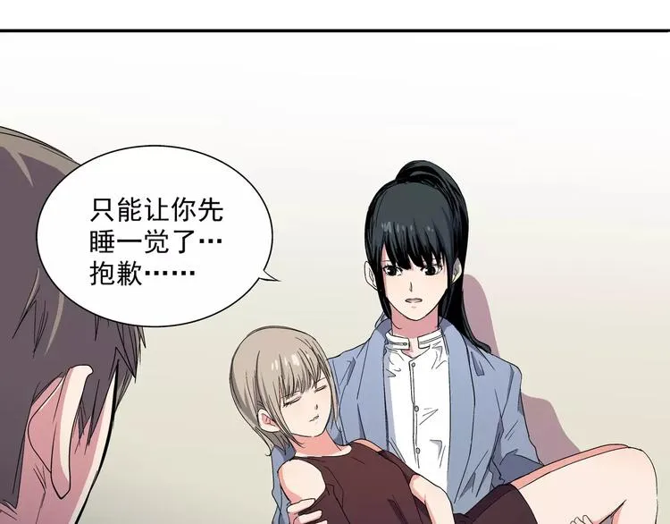 第5话 “第一阶段” 第18页