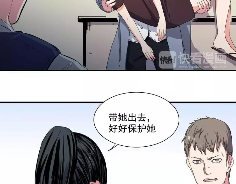 第5话 “第一阶段” 第19页