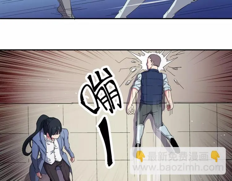 第5话 “第一阶段” 第44页